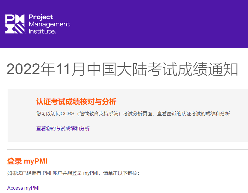 PMI官网截图