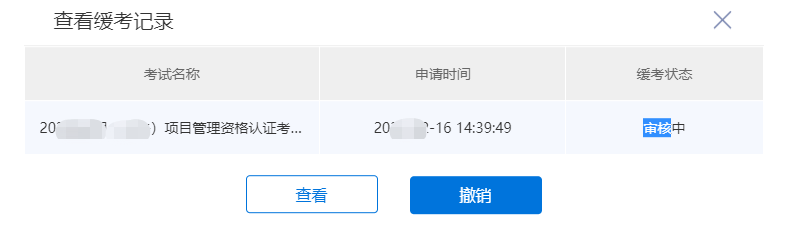 审核中