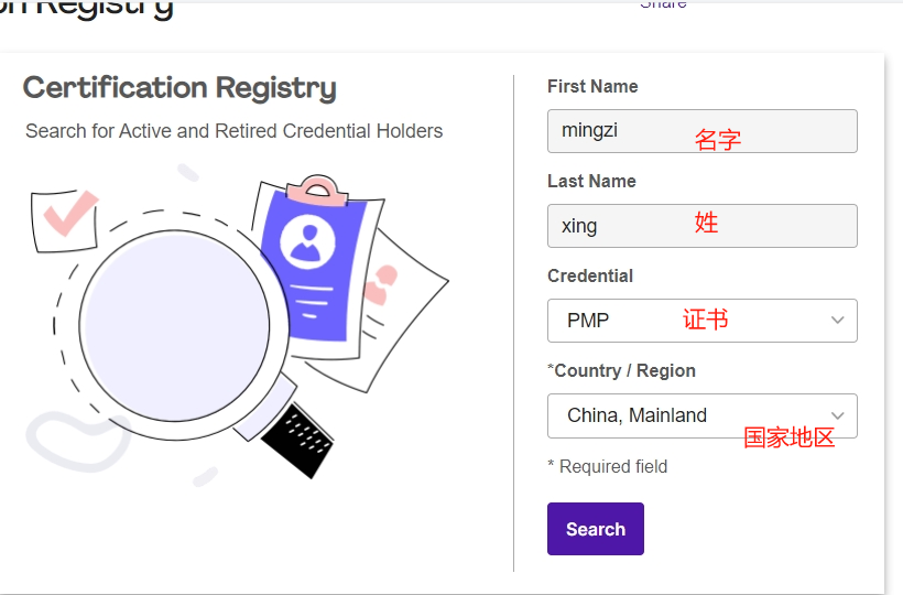 PMI查询真伪界面