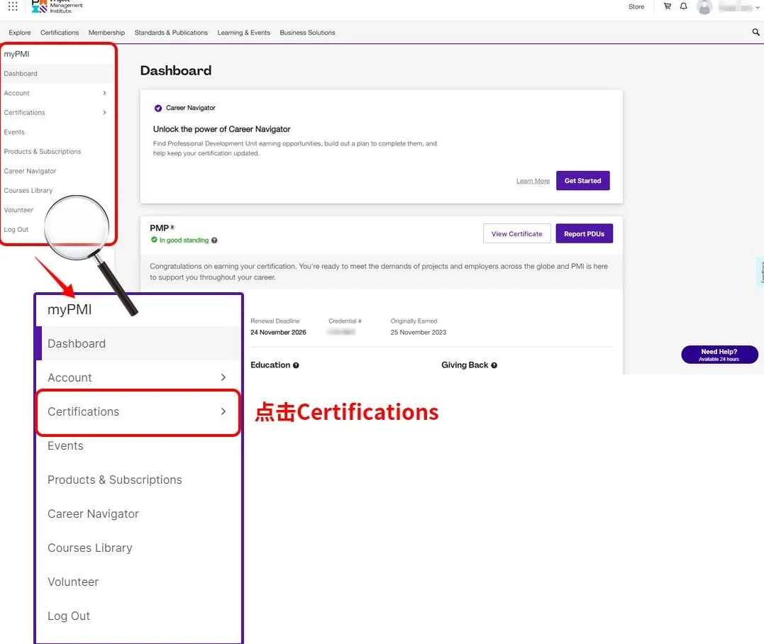 左边竖菜单栏里面找到Certifications