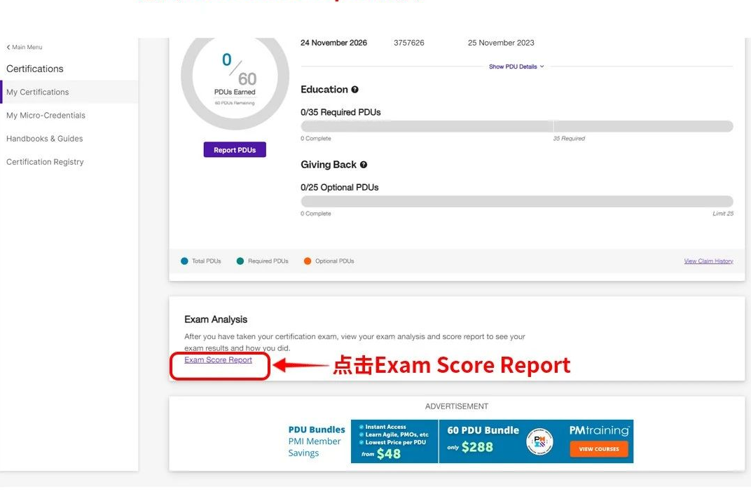看到Exam Analysis点击Exam Score Report